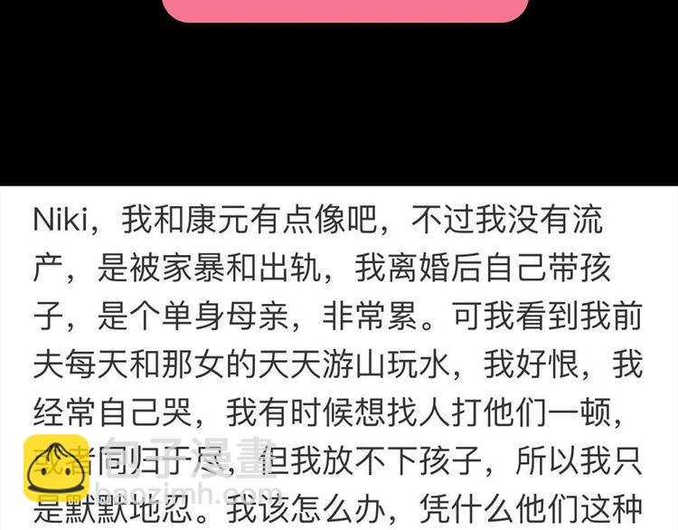 第13话 匹配到了真命天子？！118