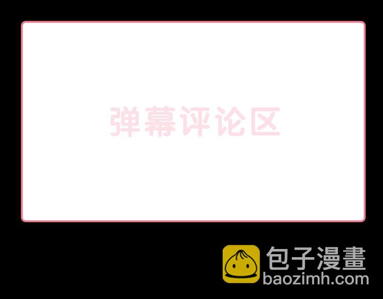 第13话 匹配到了真命天子？！120