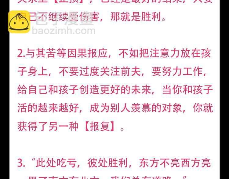 第13话 匹配到了真命天子？！122