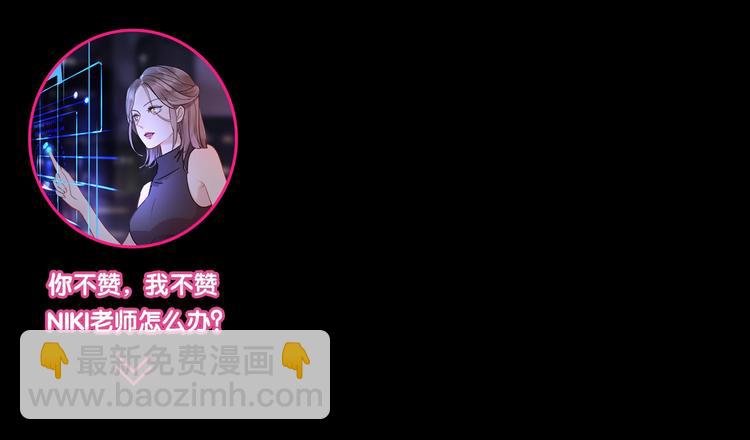 第13话 匹配到了真命天子？！124