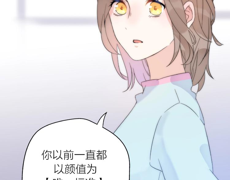第13话 匹配到了真命天子？！18