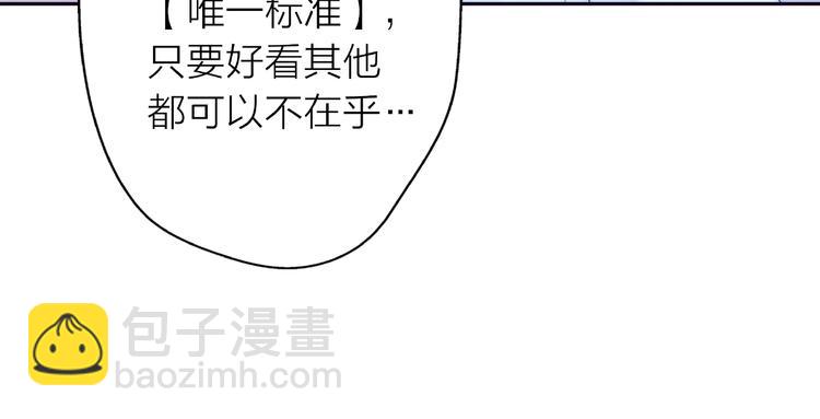 第13话 匹配到了真命天子？！19