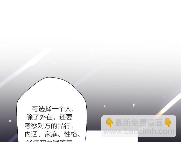 第13话 匹配到了真命天子？！20