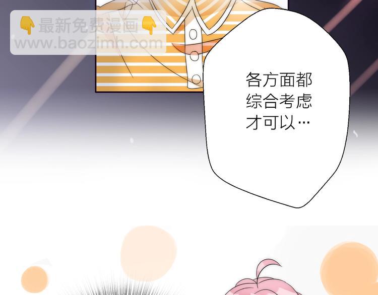 第13话 匹配到了真命天子？！22