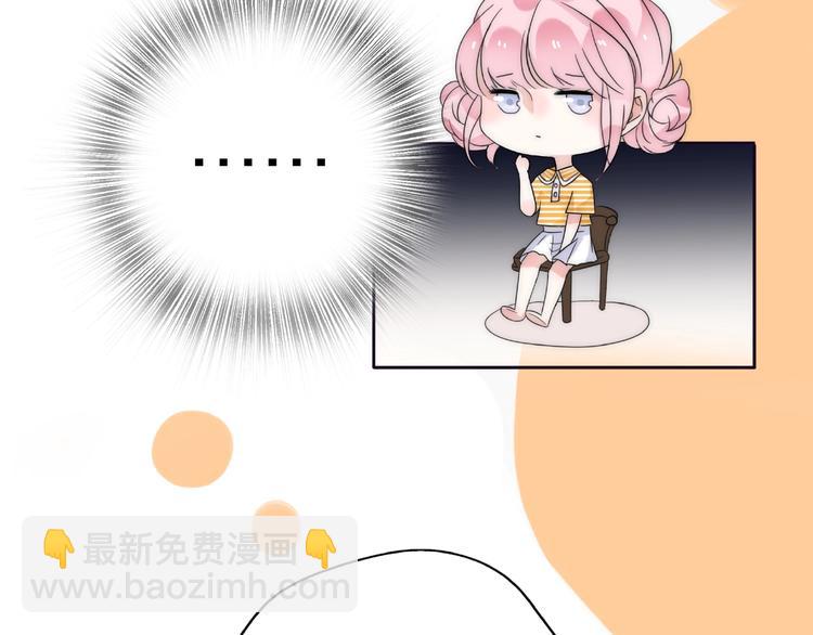 第13话 匹配到了真命天子？！23