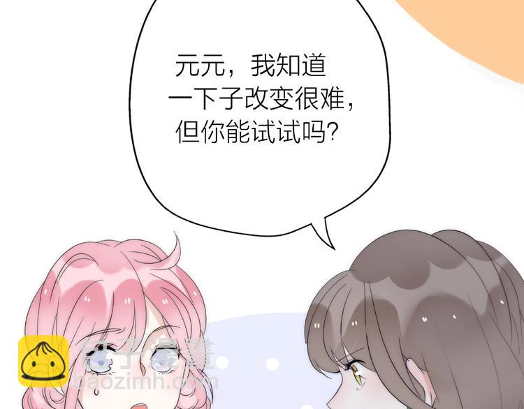 第13话 匹配到了真命天子？！24