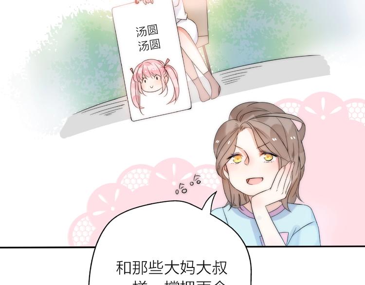 第13话 匹配到了真命天子？！3