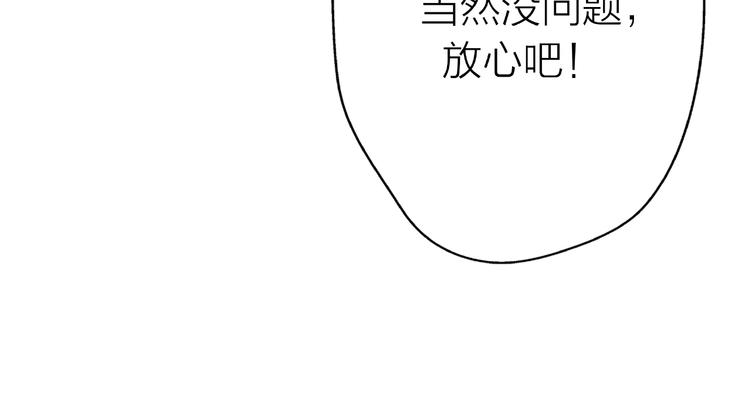 第13话 匹配到了真命天子？！30