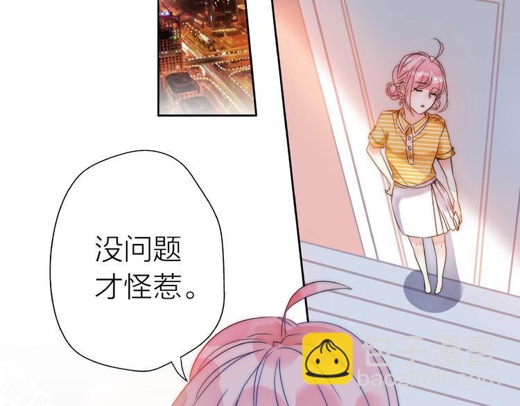 第13话 匹配到了真命天子？！32