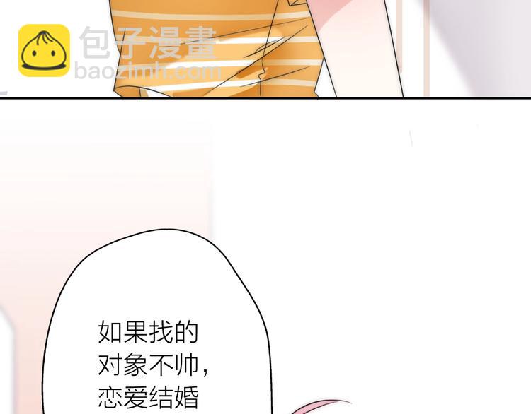 第13话 匹配到了真命天子？！34