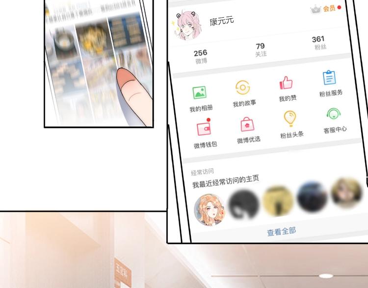 第13话 匹配到了真命天子？！37
