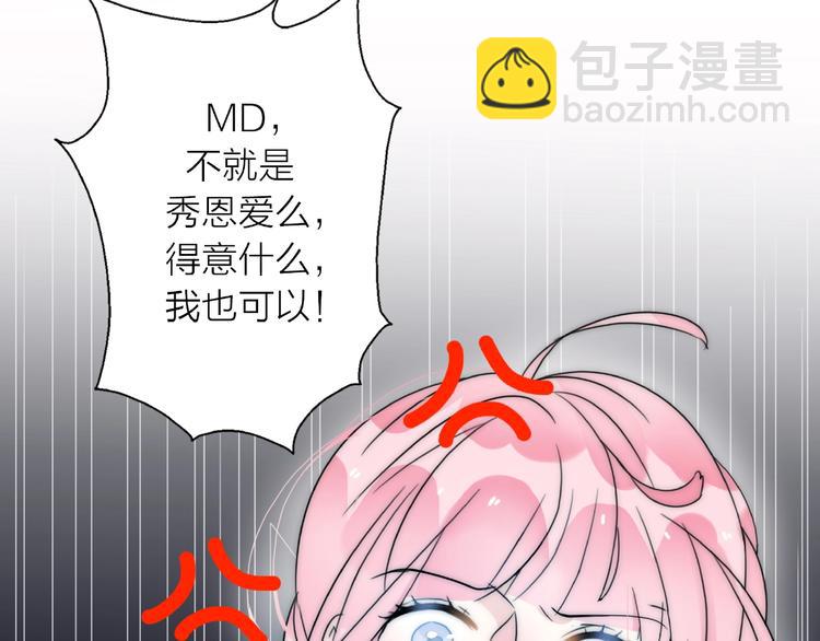 第13话 匹配到了真命天子？！43