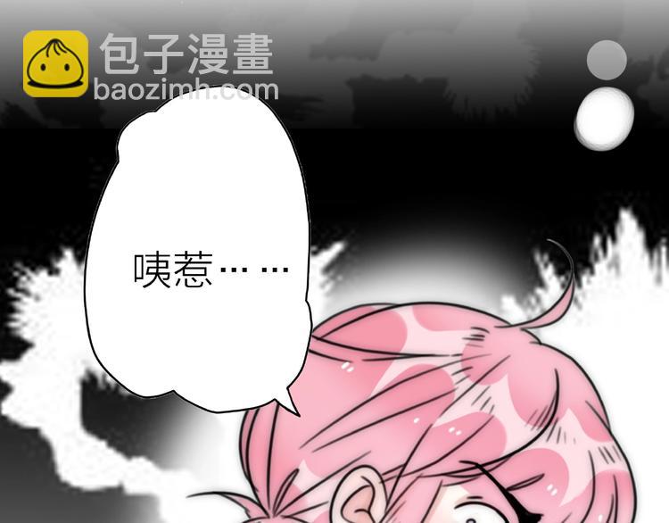 第13话 匹配到了真命天子？！49
