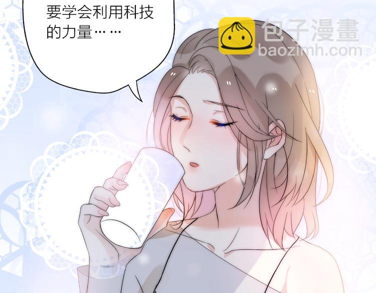 第13话 匹配到了真命天子？！5