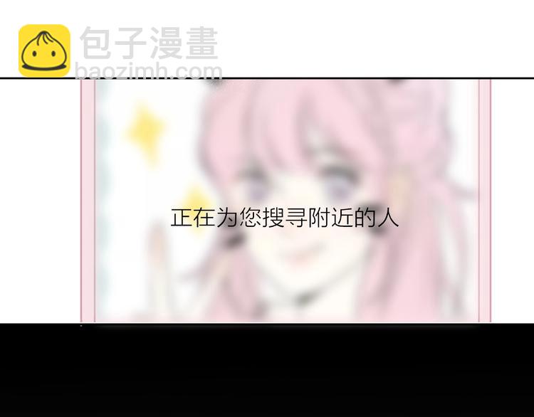 第13话 匹配到了真命天子？！50