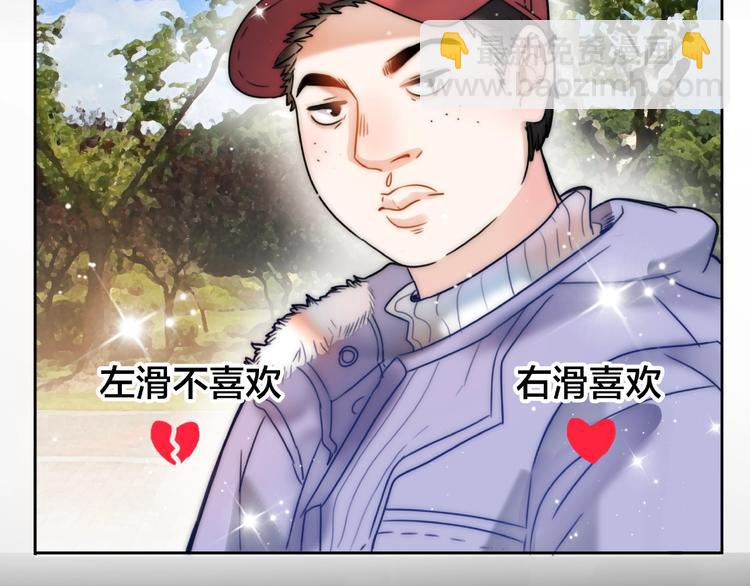 第13话 匹配到了真命天子？！52