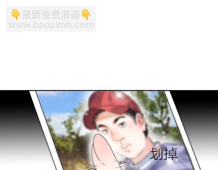 第13话 匹配到了真命天子？！56