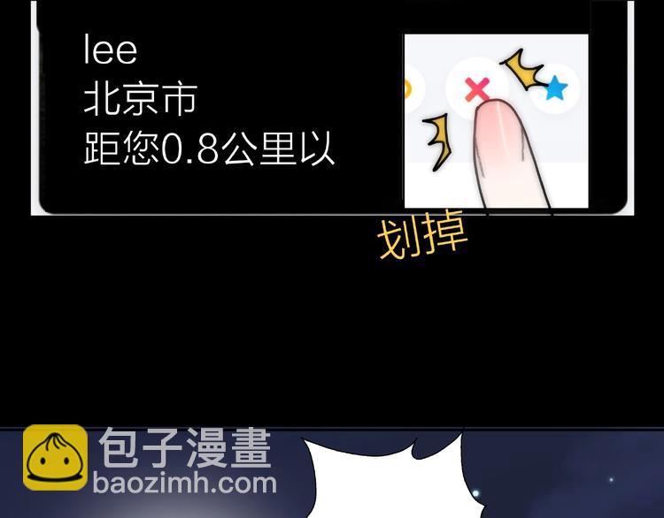 第13话 匹配到了真命天子？！59
