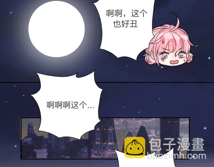 第13话 匹配到了真命天子？！60