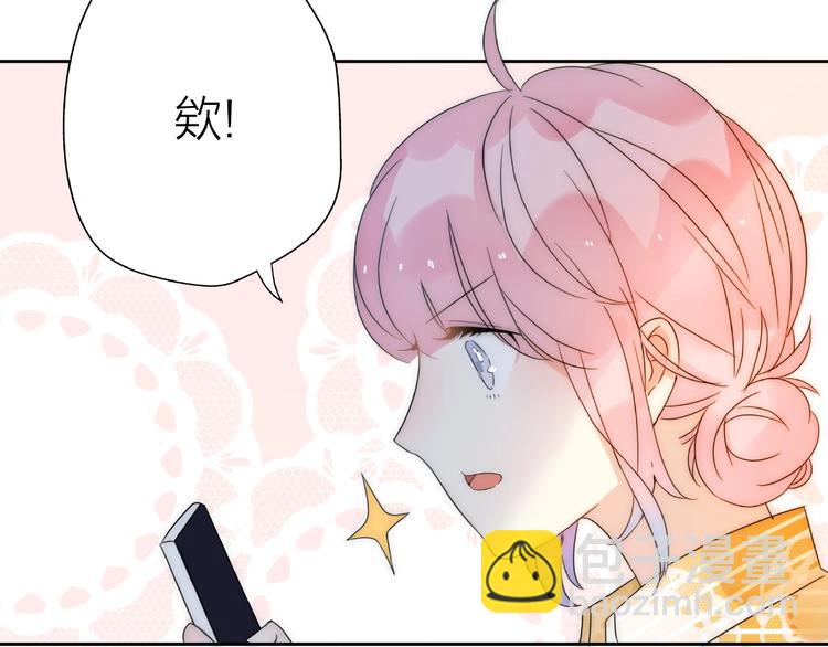 第13话 匹配到了真命天子？！62