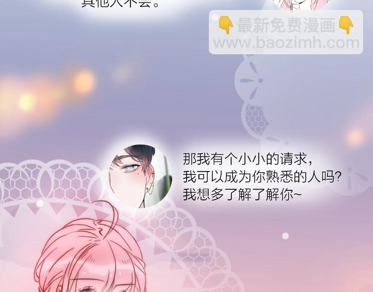 第13话 匹配到了真命天子？！79