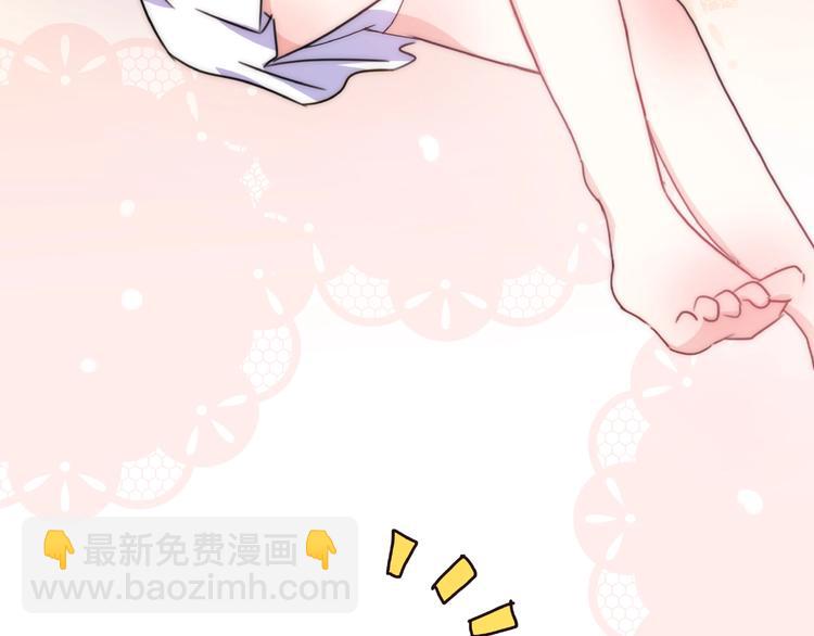 第13话 匹配到了真命天子？！81