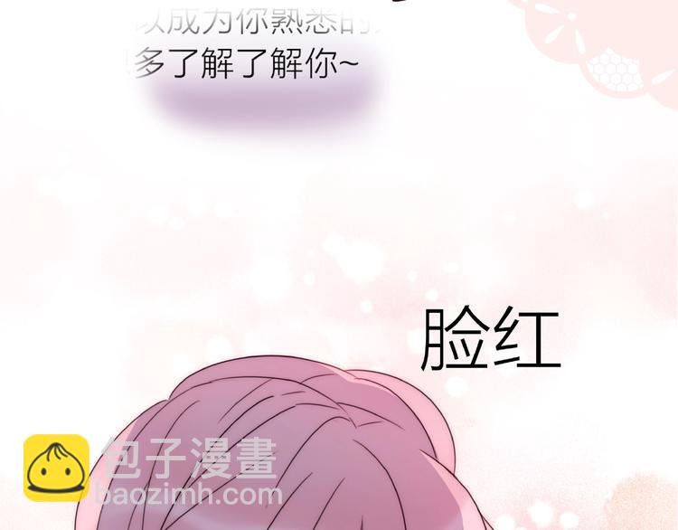 第13话 匹配到了真命天子？！82