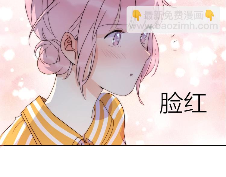 第13话 匹配到了真命天子？！83