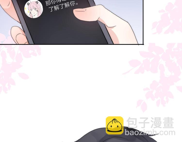 第13话 匹配到了真命天子？！89