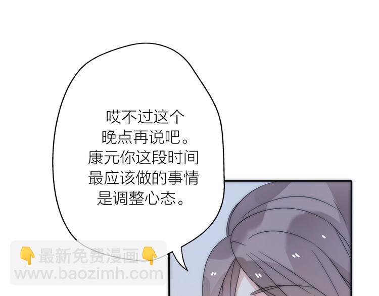 第13话 匹配到了真命天子？！9