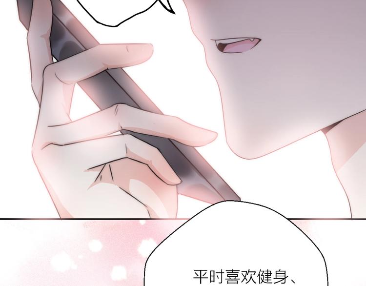 第13话 匹配到了真命天子？！93