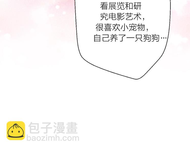 第13话 匹配到了真命天子？！94