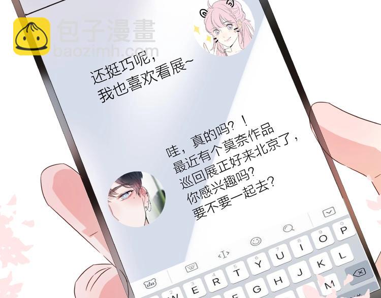 第13话 匹配到了真命天子？！97