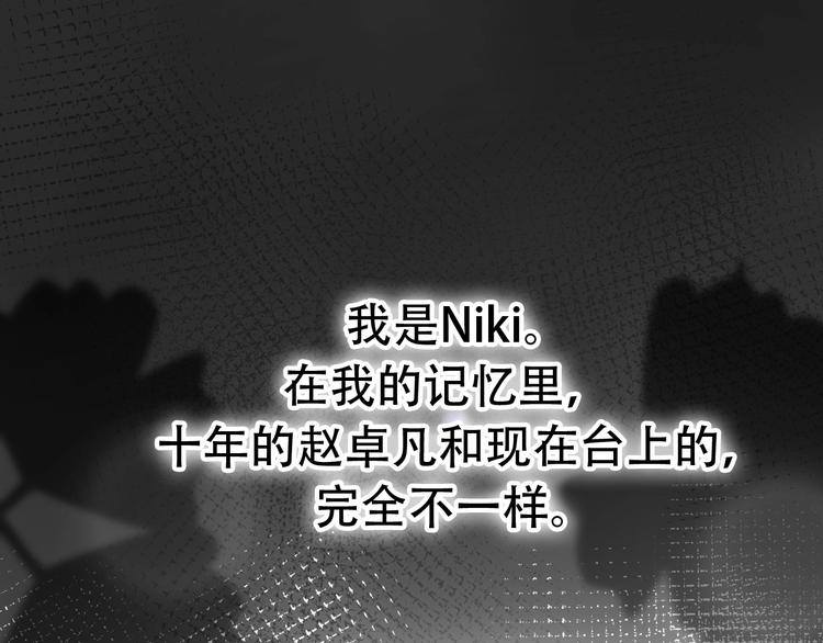 第28话 婚礼上的前任0