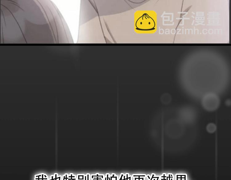 第28话 婚礼上的前任10