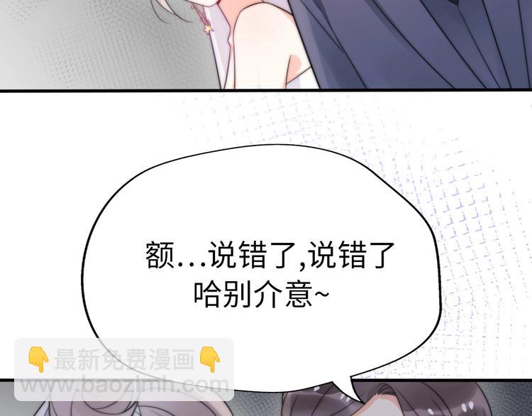 第28话 婚礼上的前任103