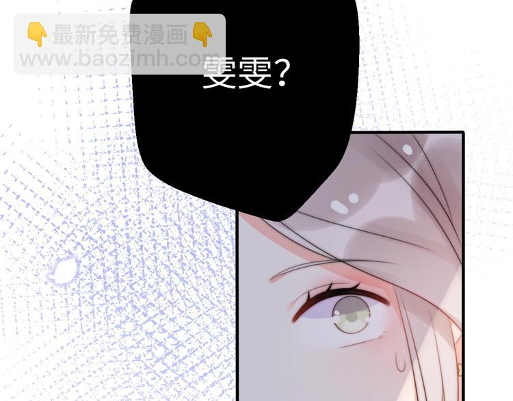 第28话 婚礼上的前任104