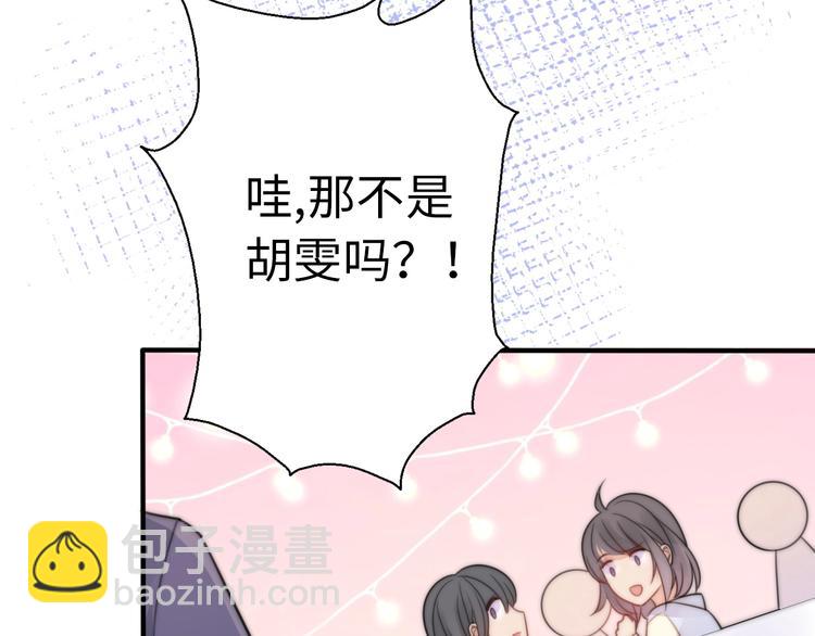 第28话 婚礼上的前任109