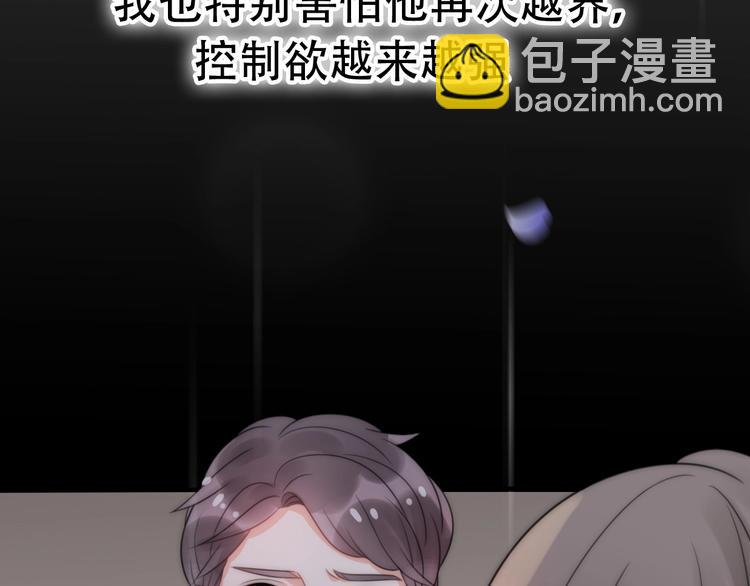 第28话 婚礼上的前任11