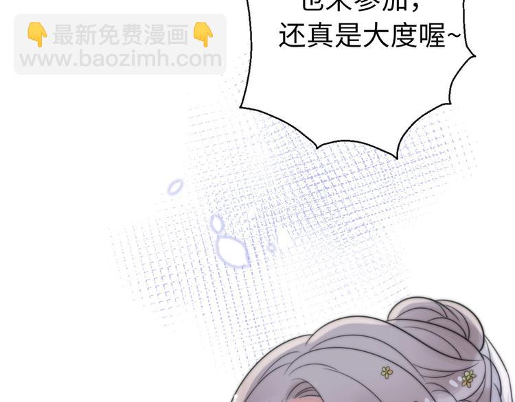 第28话 婚礼上的前任111