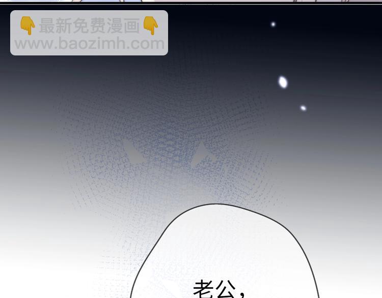 第28话 婚礼上的前任115