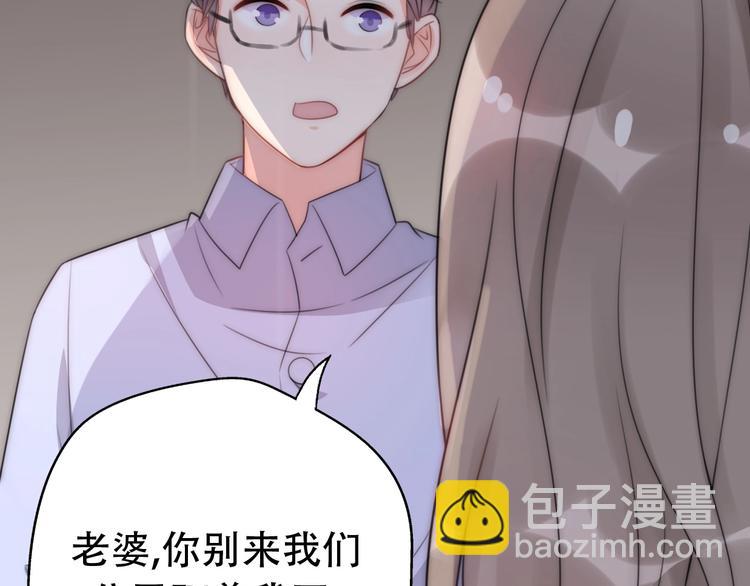 第28话 婚礼上的前任12