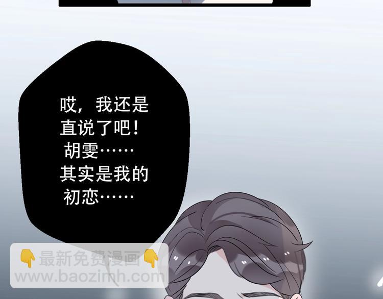 第28话 婚礼上的前任121