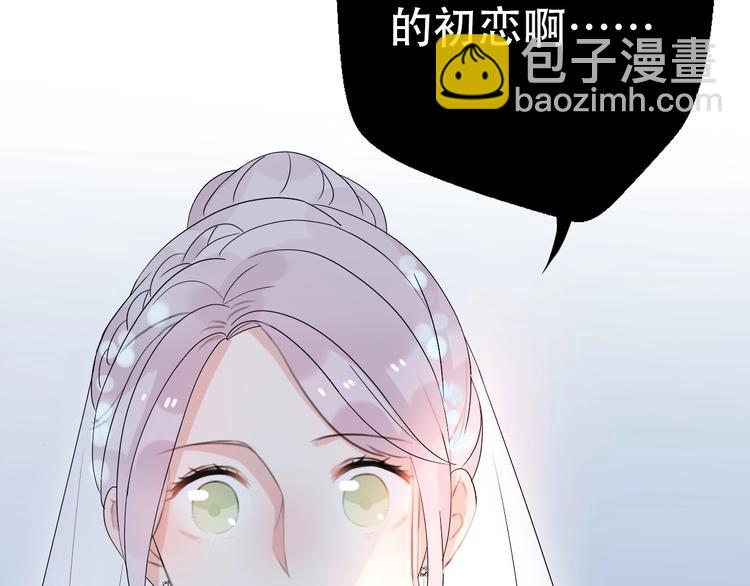 第28话 婚礼上的前任125