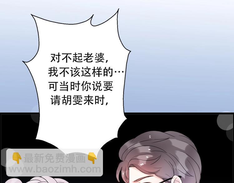 第28话 婚礼上的前任128