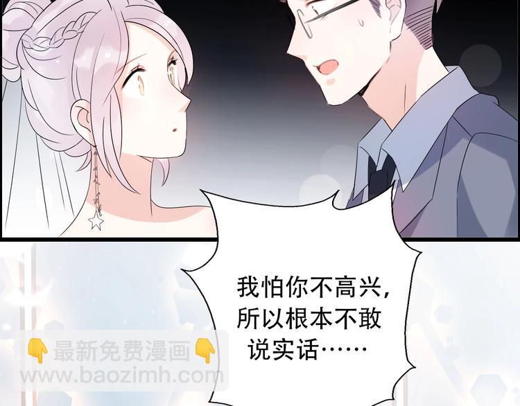 第28话 婚礼上的前任129