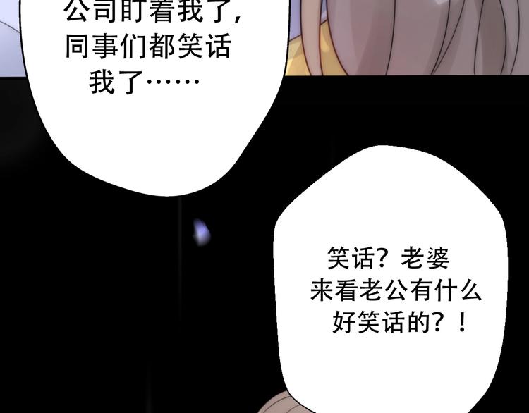 第28话 婚礼上的前任13