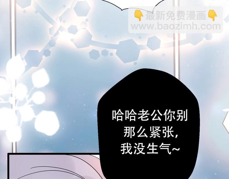 第28话 婚礼上的前任130