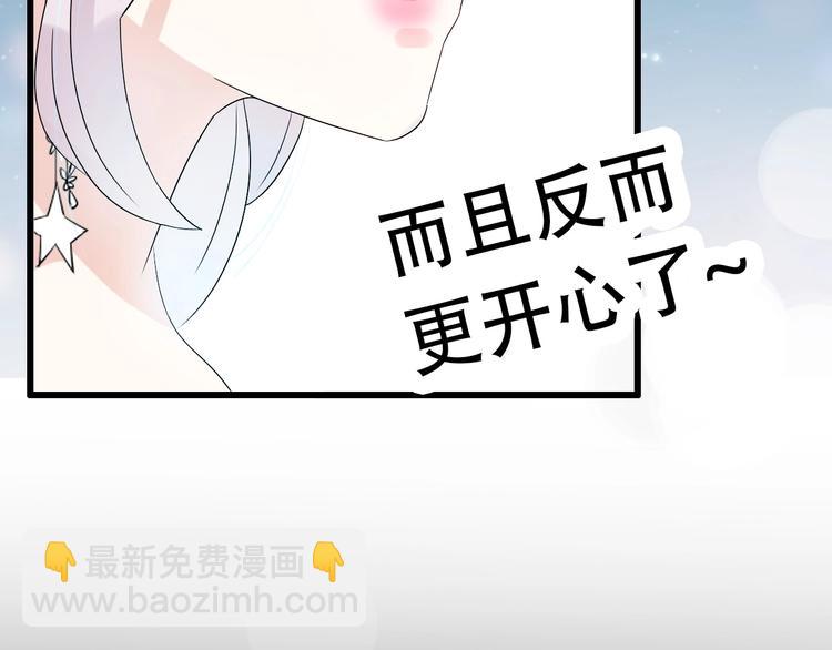 第28话 婚礼上的前任132