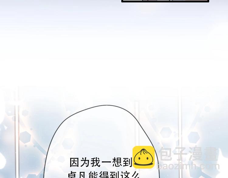 第28话 婚礼上的前任135
